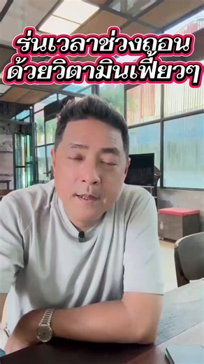 วิตามินเฟี้ยวๆ เพื่อนร่นเวลาช่วงถอน #สถานีฟื้นฟู #almatavit #HP100 #มัลติวิตามิน #nicotinamide