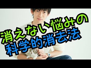 頭から消えない悩みを止める意外な方法が発見された件