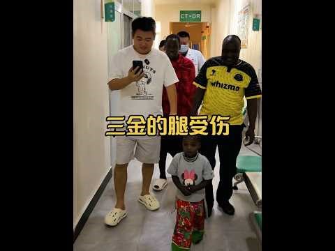 正在医院手术… #非洲生活#马赛人#海外生活#姜闹闹 #姜闹闹海外十年 #姜闹闹非洲十年 #遊戲