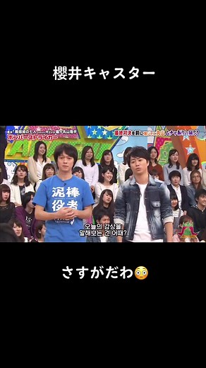 櫻井翔15秒尺ピッタリチャレンジ#嵐 #櫻井翔 #丸山隆平 #二宮和也 #VS嵐