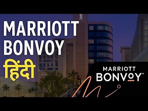 Marriott Bonvoy Rewards Explained Hindi | Earn Points, Free Nights & Elite Benefits