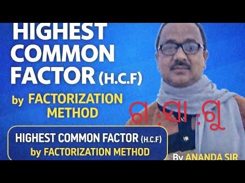 HCF by Factorization Method | Find HCF Easily | Math Tricks by ANANDA SIR