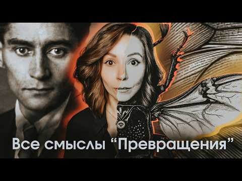 How to understand Kafka's "The Metamorphosis"? | Details and meanings