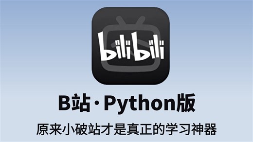 【整整100集】清华大佬花296小时讲完的Python全套教程！2025最新版，从零基础小白到Python全栈，全程通俗易懂！暑假逼自己一个月学完，少走弯路！！