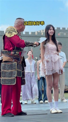 这甜妹好乖#大宋东京保卫战#甜妹#搞笑#清明上河园#人类对清明上河园的开发不足百分之一