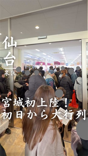 宮城の新しい遊び場、ラウンドワンスタジアム仙台泉店