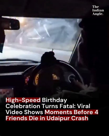 The Indian Angle on Instagram: "A viral high-speed crash video from Udaipur has captured the harrowing final moments before a fatal accident that killed four young friends and injured six others. The group was returning from a birthday celebration when their car, reportedly traveling at speeds exceeding 120 km/h, lost control and collided with another vehicle near Nela Talab on the old Ahmedabad bypass. . . #udaipur #roadaccident #ahmedabad #birthdaycelebrations🎉 #accident"