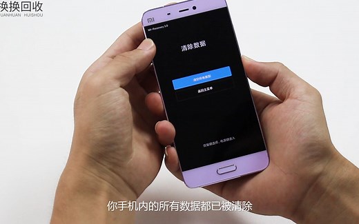 小米手机怎么清除数据