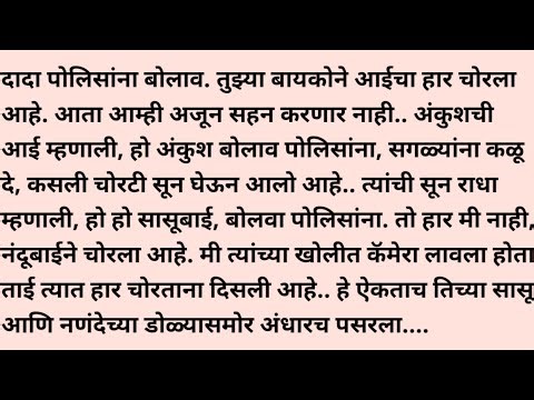 heart touching Marathi / online motivational story in Marathi/ marathi emotional/ गंध नात्यांचा