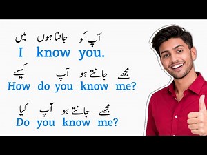 English Speaking Practice With Urdu Translation | Spoken English Course
