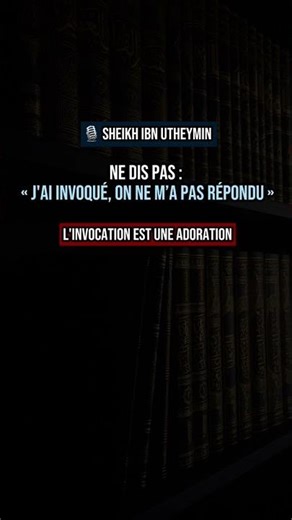 🎙️Persiste dans l’invocation ! Muhammad ibn Salih al-Uthaymin