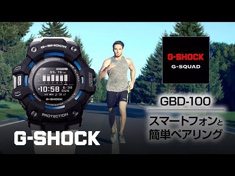 GBD-100 Tips movie -03 スマートフォンと簡単ペアリング ：CASIO G-SHOCK