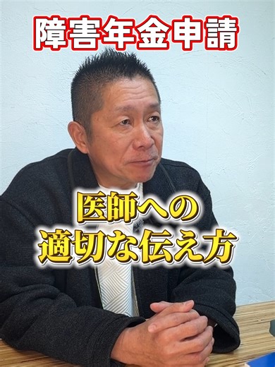 医師に伝えるべき日常生活の困りごと