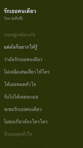 🫰🏻🤍#ฟีดดดシ #ฟีด #เพลงเพราะ #เพลงลงสตอรี่ #ฟีดดดดดดดดดด🥺