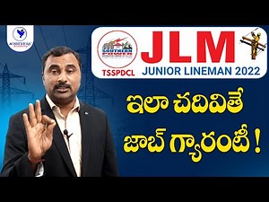 TSSPDCL JLM - Junior Lineman Preparation | జూనియర్ లైన్ మెన్ ప్రిపరేషన్ విధానం