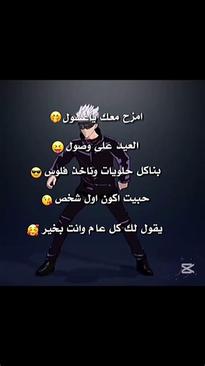 اسفه🙏🏻 #غوجو_لنور_بس #دنيا_لنور_بس