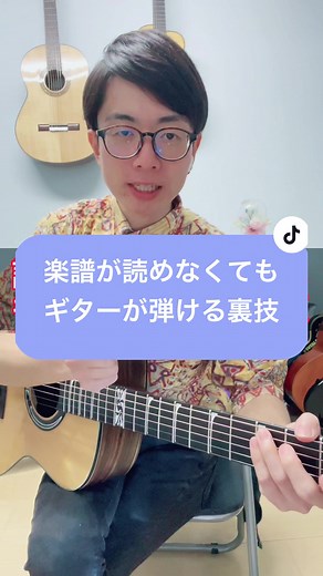 @おと🌻💛に返信 #ギター初心者 #初心者ギター #ギター独学 #TAB譜 tiktok初♪TAB譜読み方♪ 楽譜が読めなくてもギターが弾ける裏技