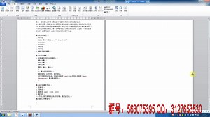 1.办公软件word教程之算法