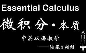 Essential Calculus 1.4