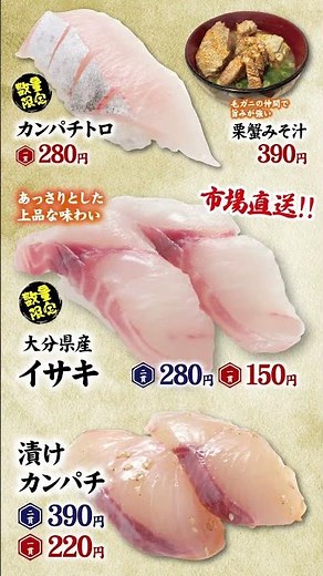 Sushi Meijin | Early Summer Seasonal Fish Festival | Octopus, Grunt, Amberjack, and Sardines