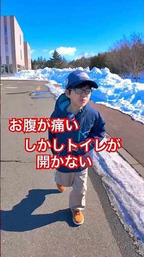 お腹が痛い、トイレに行ったがドア開かない！