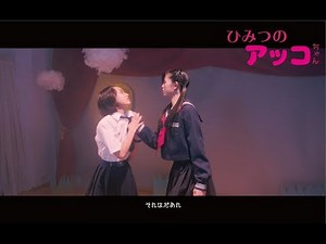[アレンジカバー] ひみつのアッコちゃん covered by ロイ-RöE-