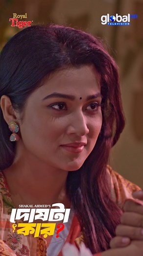 1.2M views · 63K reactions | নতুন বউ পরকীয়ায় আসক্ত নাটক: Doshta Kar | দোষটা কার #globaltvonline #AROSHkhan #maftohajannatjim | Global TV Entertainment | Facebook