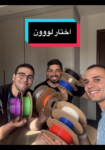 ‏Different colors@ThreeDs #3dprinting #fyp #viral