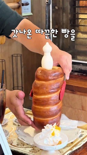 인천 신도 도자기 장인의 수제 굴뚝빵 '하라보라'