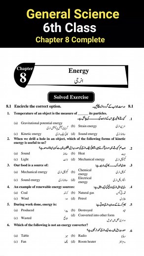 General Science 6th Class Chapter 8 #Science6 #GeneralScience6 | Online Math Academy