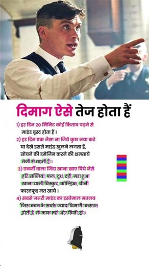 Dimag Tez Karne Ke 4 Best Tarike 🧠 | Brain Boosting Tips #shorts
