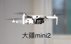 大疆mini2评测