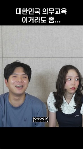 의무교육 실화냐