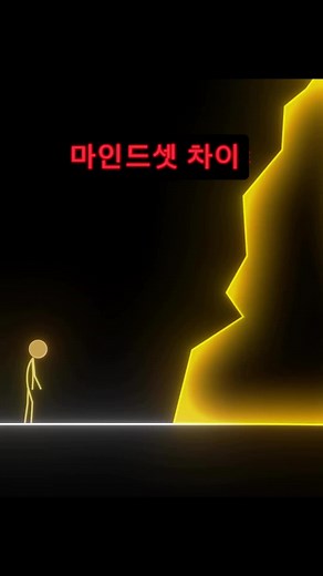 Exploring a Dark Abstract Environment with a Stick Figure