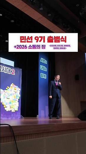 민선 9기 힘차게 시작!