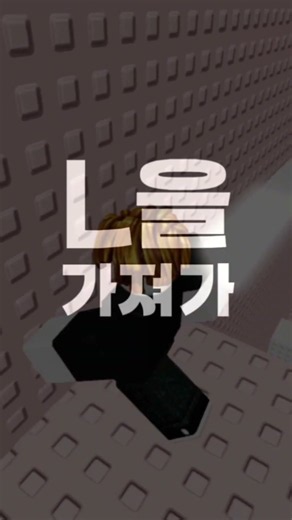 L을가저가!