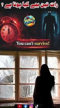 Why 3 AM Is The Most Dangerous Hour? (Witching Hour)
