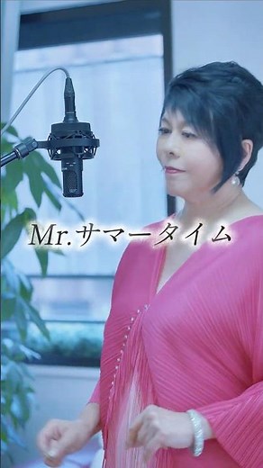 【Mr.サマータイム／サーカス】桑江知子 カバー #Shorts
