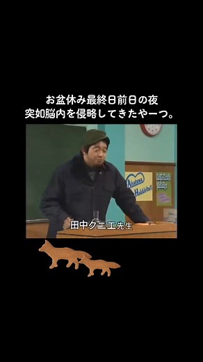 懐かしいワンナイの魅力と集まる仲間