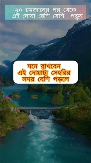 রমজানের শেষ দশকে এই দোয়াটি বেশি পড়ুন — আল্লাহ সব গুনাহ মাফ করে দেবেন