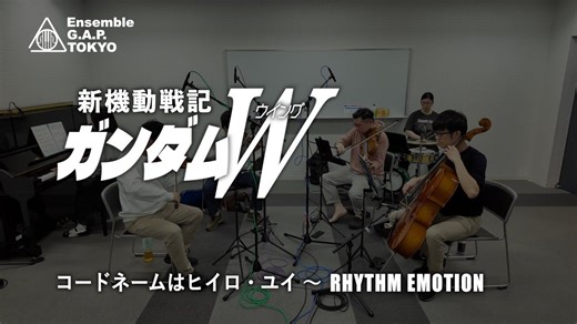 新机动战记高达W 代号：希罗·尤伊 〜 Rhythm Emotion　 #动漫音乐 #ACG音乐 #音乐推荐 #经典音乐