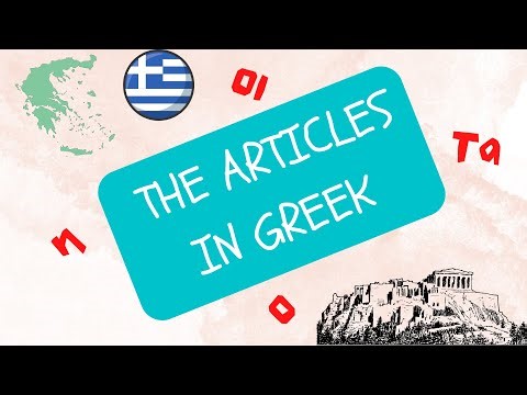 The ARTICLES of modern greek explained!
