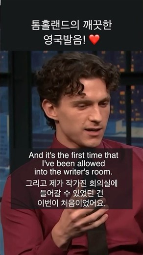 톰 홀랜드 작가방 첫 참여 썰 | 스파이더맨 브랜드 뉴 데이