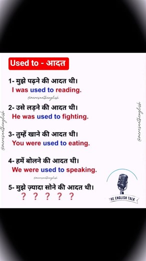 Learn Used to in English #shorts #usedto