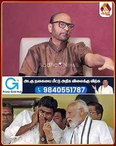 கூட்டணியை டீல் செய்ய அண்ணாமலைக்கு Special Assignment #NDA #MKStalin #Vijay #Tvk #AmitShah #Modi | Aadhan News