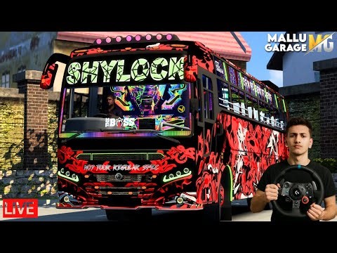 ടൂറിസ്റ്റ് ബസ്സിൽ ഒരു കിടിലൻ ട്രിപ്പ് പോയാലോ.... 🥵🔥| Ets2 Multiplayer Malayalam| Mallu Garage 2.0