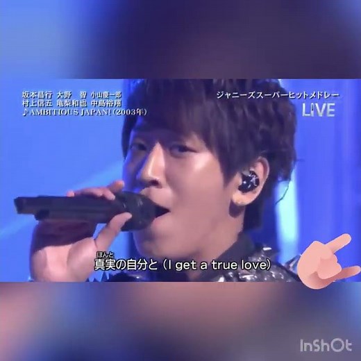 村上信五、本家「あややとぅーやー」比較