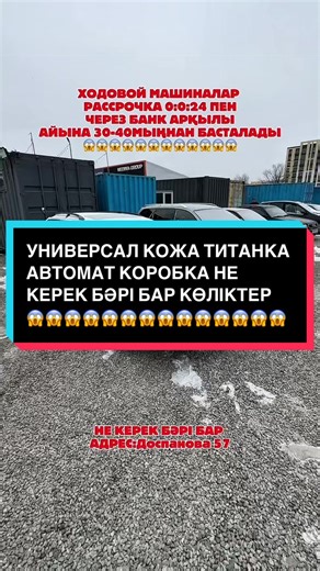 #рекомендации #хочуврек #врекомендации #ескіәндер #сто