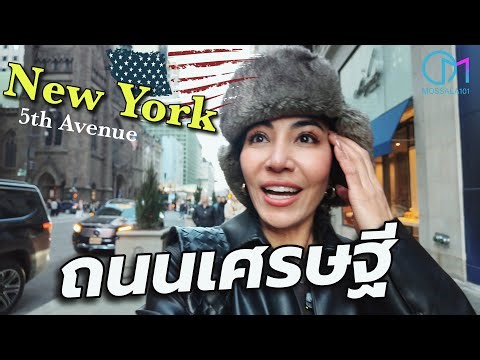The street of the wealthy, New York! Walking Fifth Avenue, the world's most expensive shopping di...