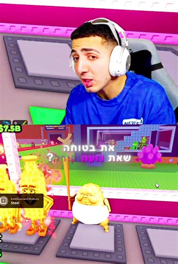 נועה קירל ברובלוקס: רגעים מטורפים במשחק